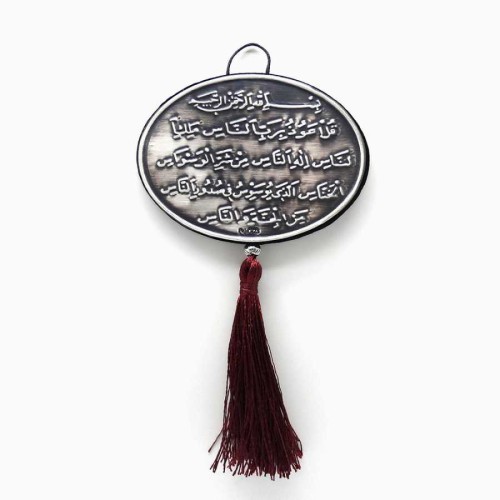  925 Sterling Silver Wall Ornament With Surah Al-Falaq Written - Thumbnail