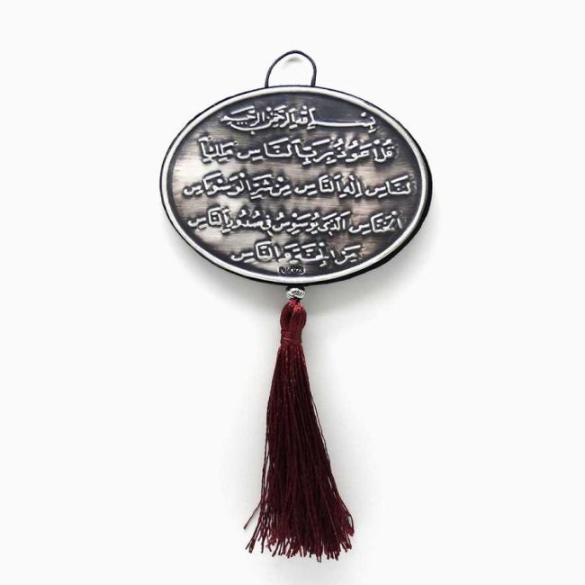  925 Sterling Silver Wall Ornament With Surah Al-Falaq Written
